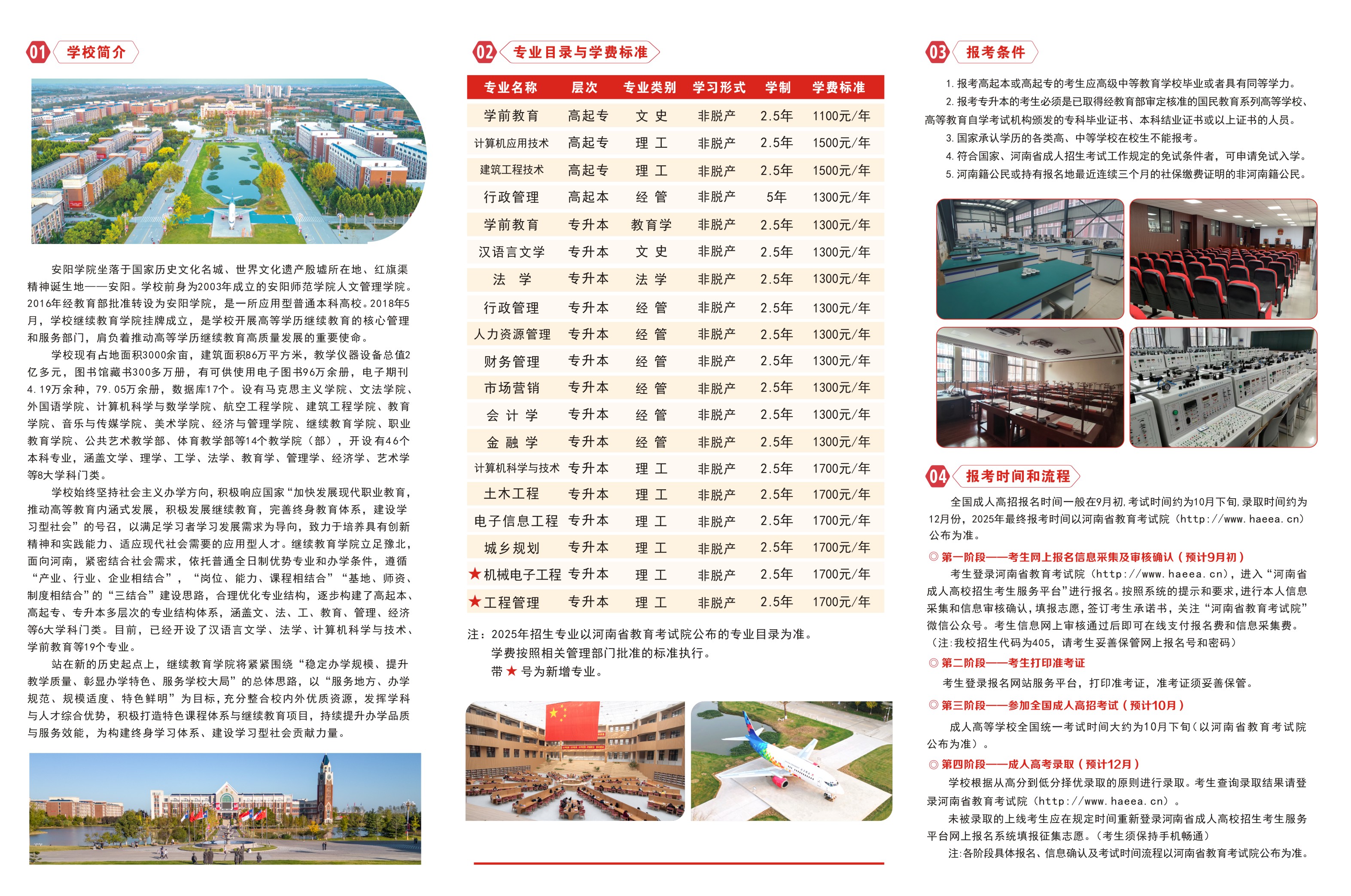 2025招生简章2.jpg