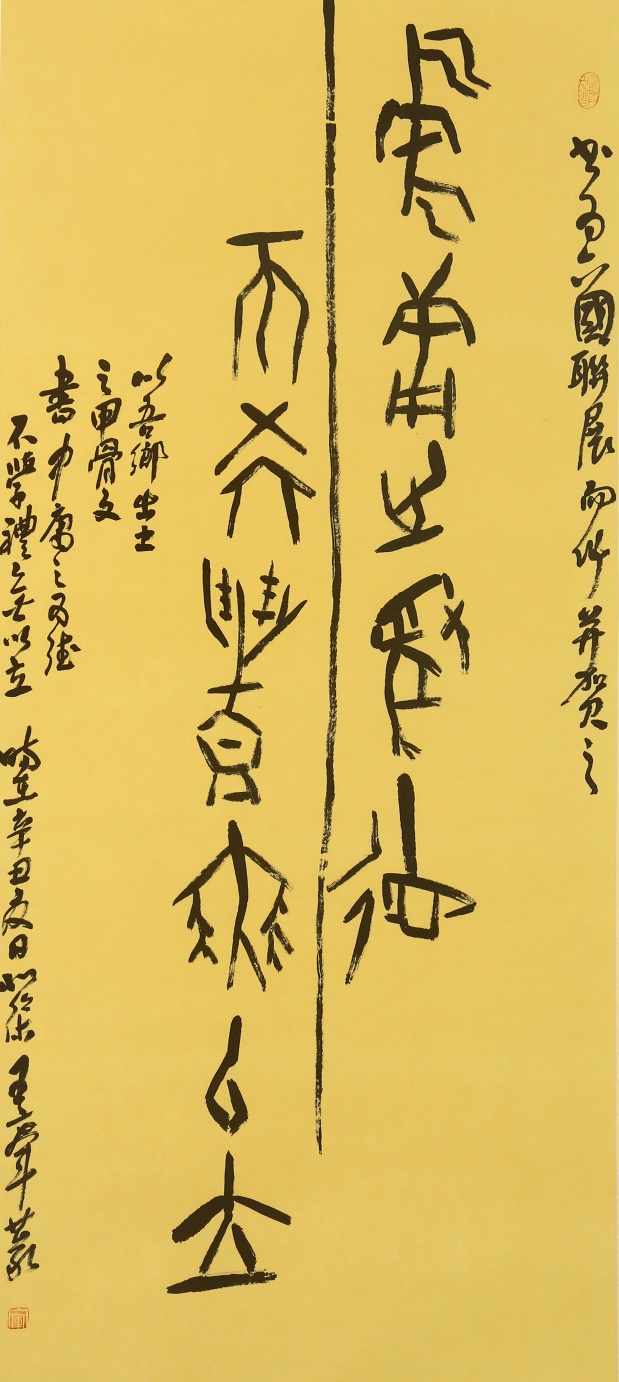 63王文军